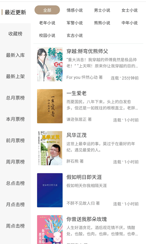书连网小说网v1.74截图1