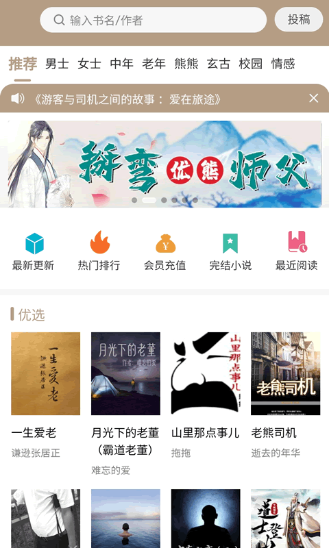 书连网小说网v1.74截图2