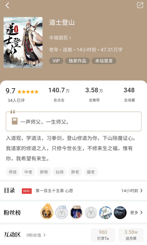 书连网小说网v1.74截图3
