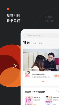番茄免费听小说网v2.8.4截图2