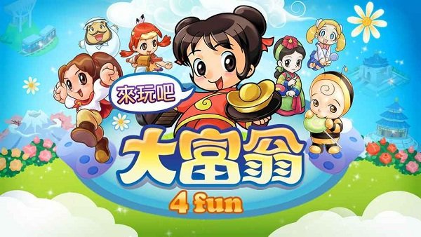 大富翁4破解版v5.5截图1