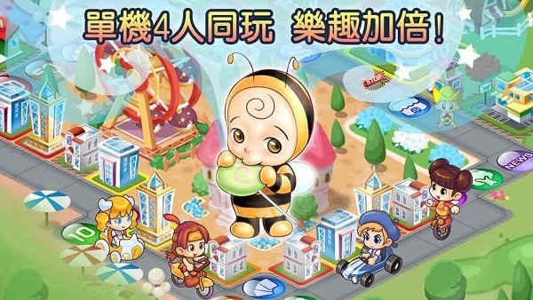 大富翁4破解版v5.5截图2