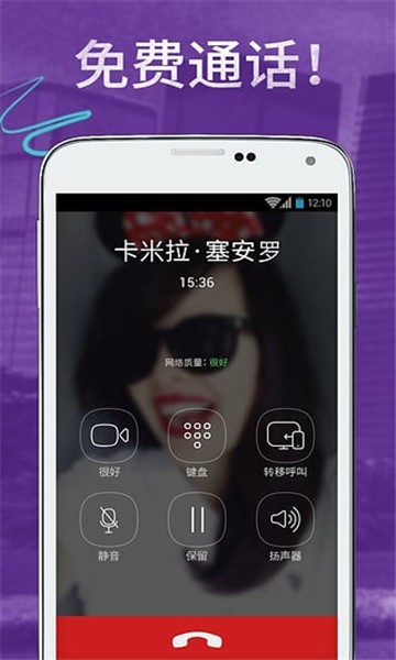 Viber网页版v19.7.2.5截图2