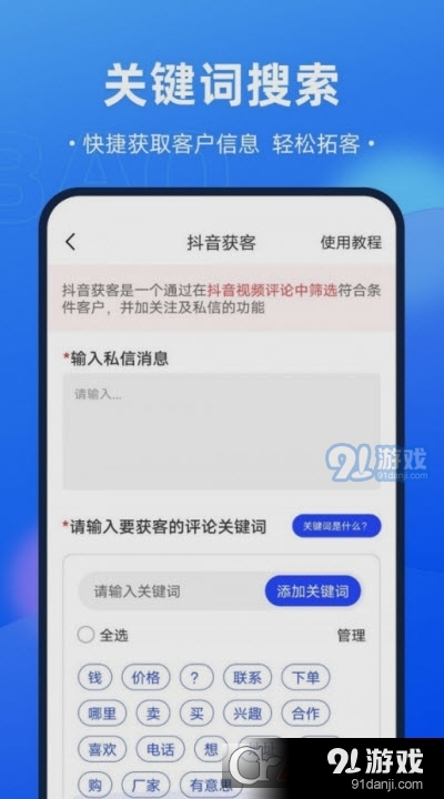 开单获客宝v1.0.6截图2