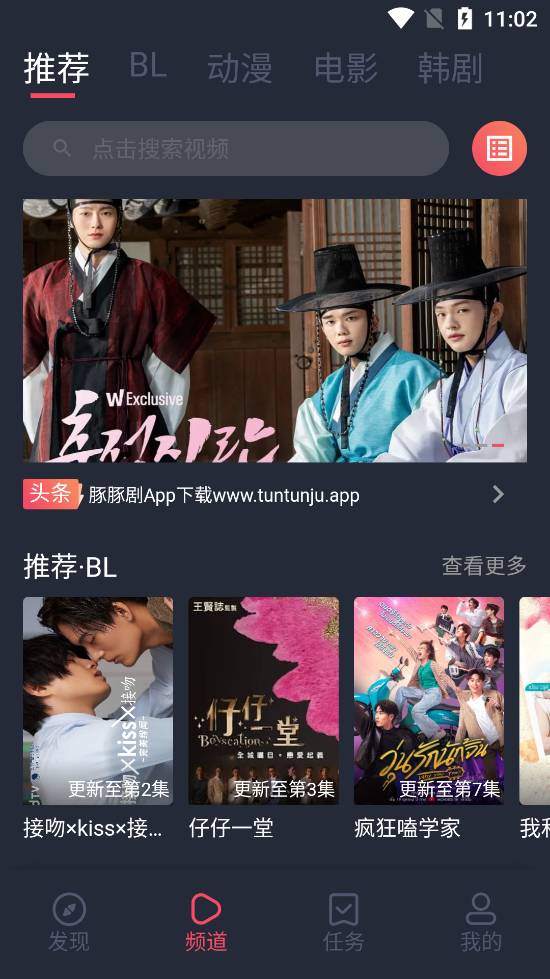 豚豚剧电脑版链接正版v1.0.0.5截图2