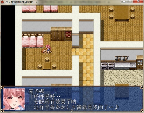 世界上只有我一个男性v1.0.274截图1