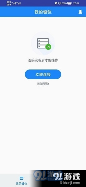 小鸡助手v2.3.6截图1