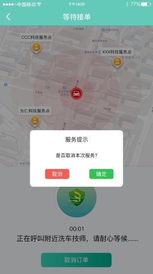 本色洗户v3.10截图3