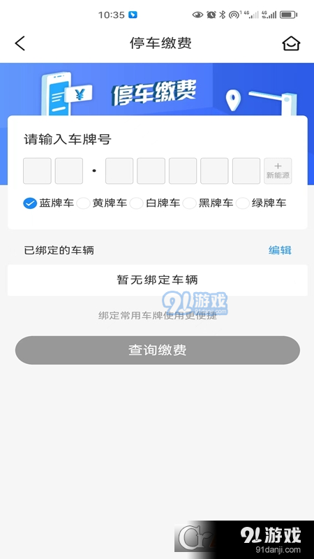 慈利阿达停车v1.1.28795截图2