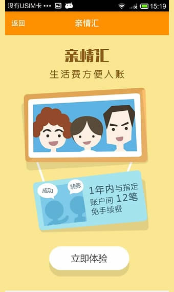 工银e校园v3.5.6截图3