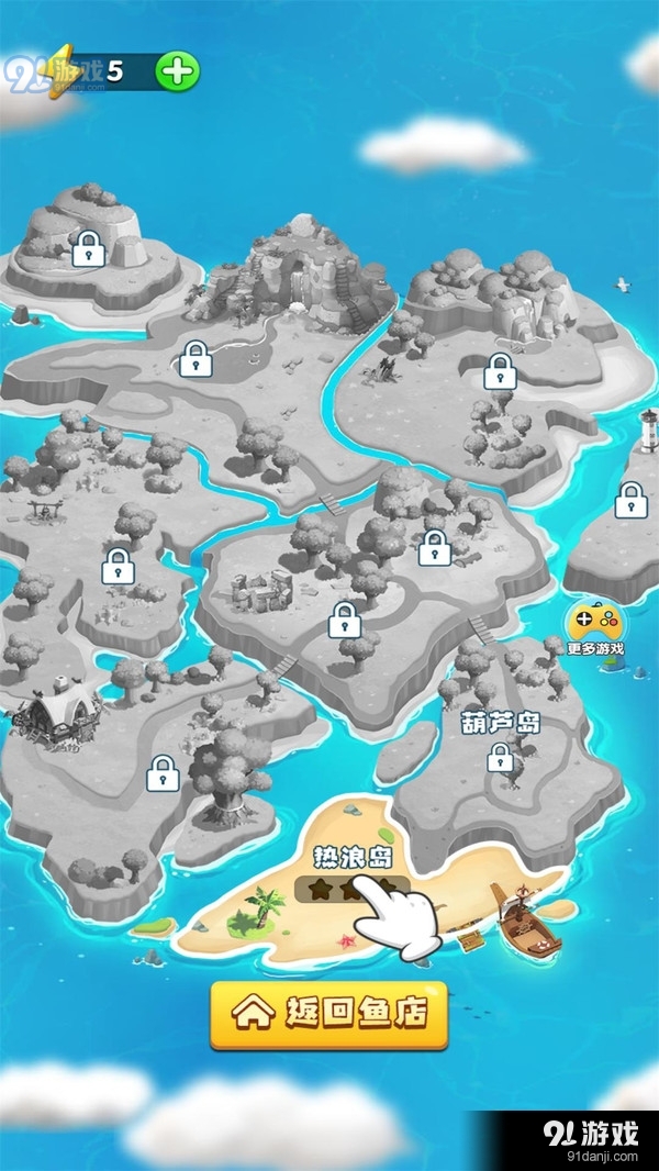 赶海大王v1.7截图4