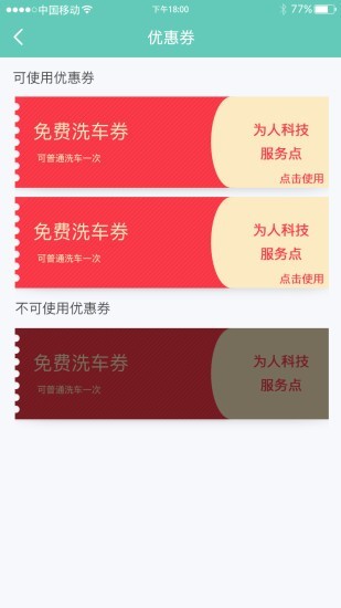本色洗户v3.10截图4