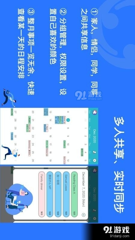 Teamie共享日程v2.3.9截图3