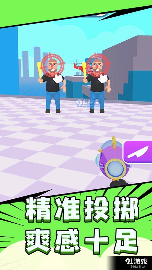 神枪手对决v1.5截图3