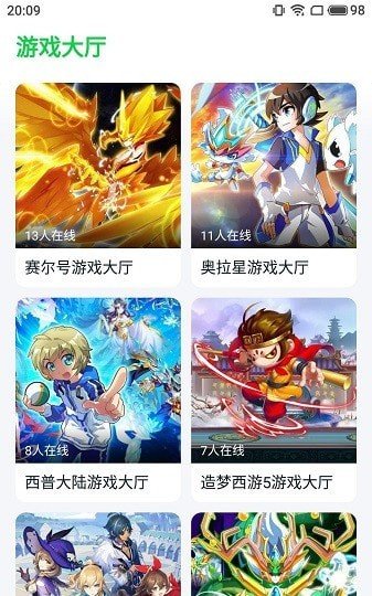 870游戏盒子v1.4截图2