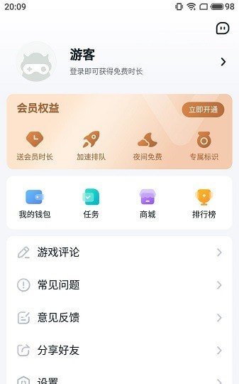870游戏盒子v1.4截图4