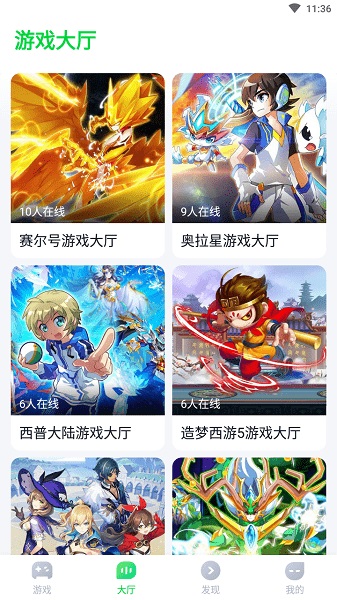 870游戏盒子无限时长v1.5截图3