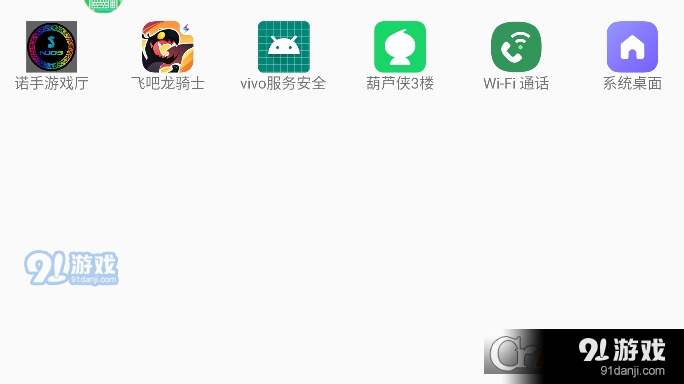 诺手游戏厅v4.43截图1