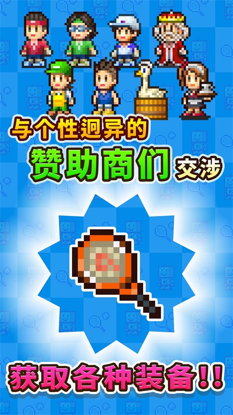 网球俱乐部物语大满贯v1.14截图3