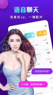 同城开黑app软件v1.4.8截图2