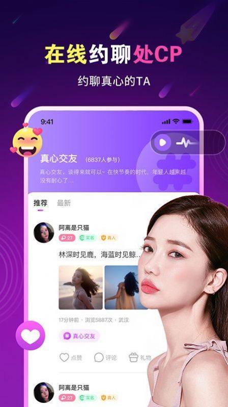 暖心约聊2.0.7截图1
