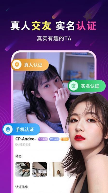 暖心约聊2.0.7截图2