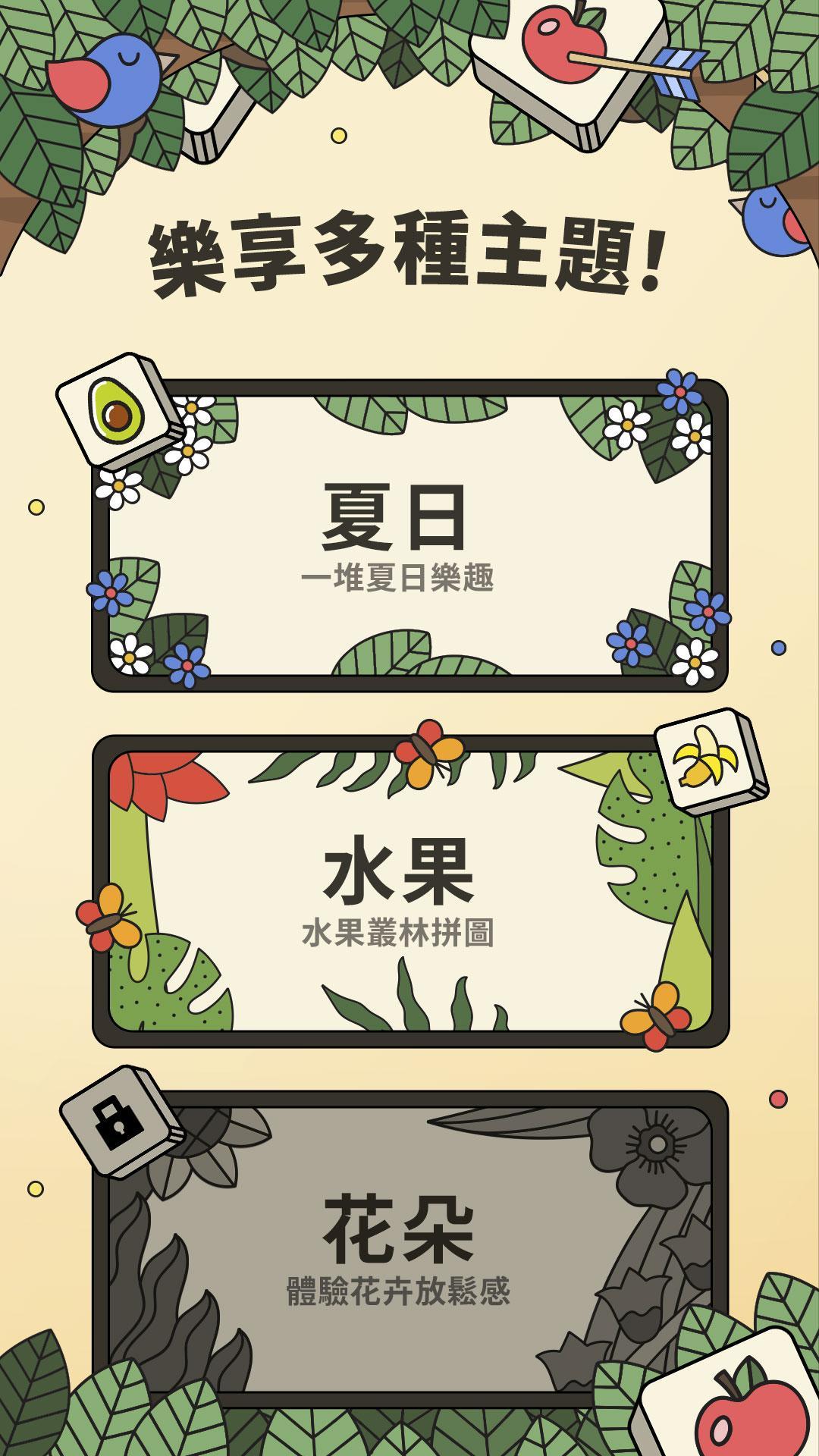 蚂蚁消消乐联机版v11.1.3截图2
