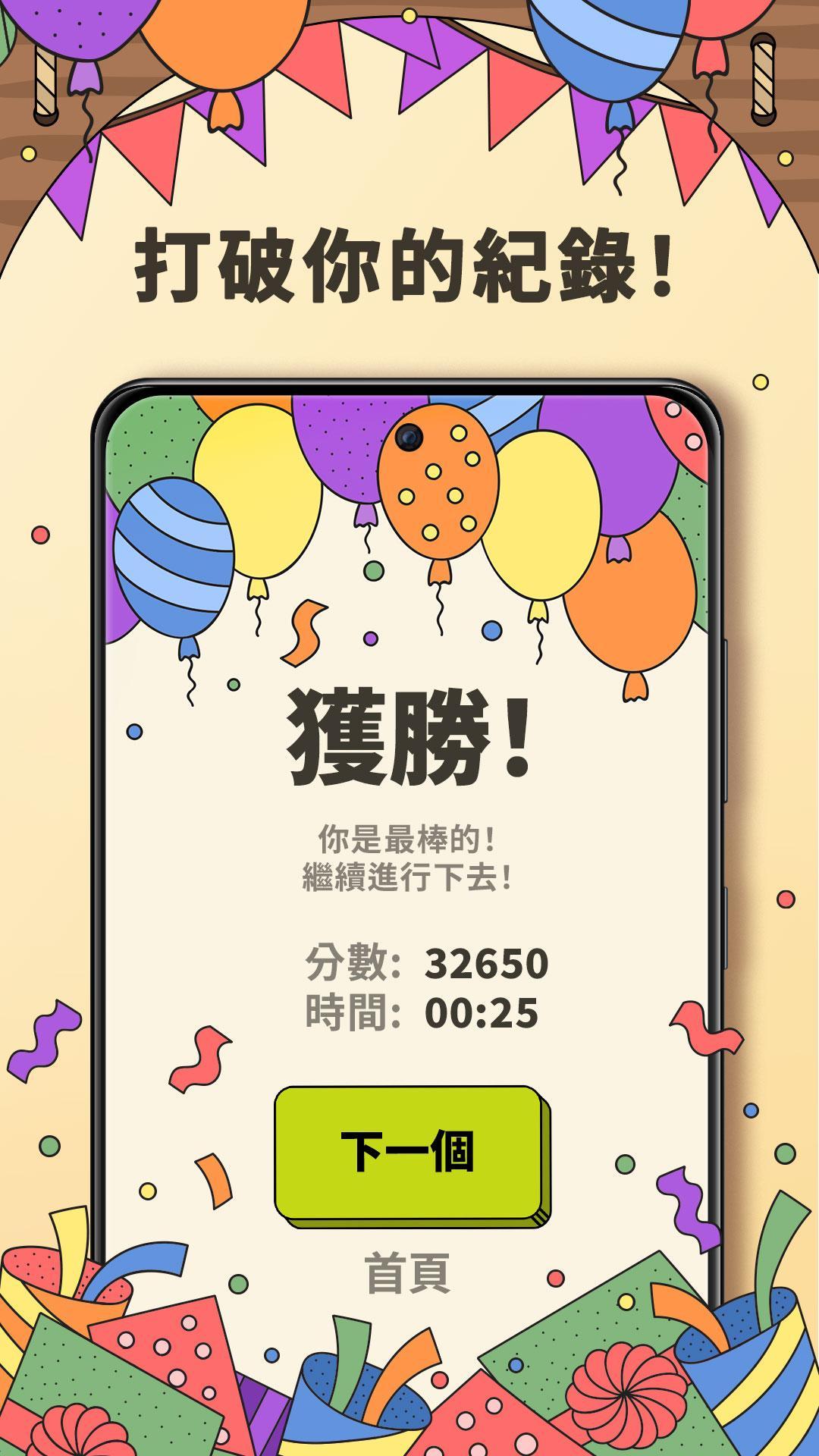 蚂蚁消消乐联机版v11.1.3截图3