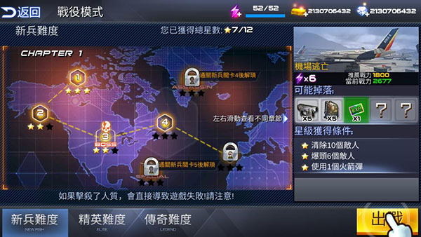 雷霆枪战中文解锁版v2.9.4截图1