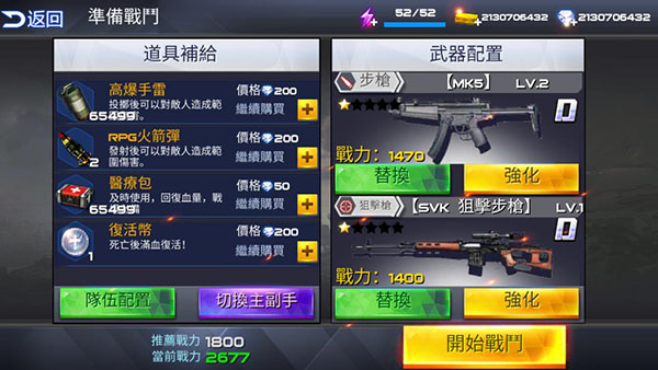 雷霆枪战中文解锁版v2.9.4截图2