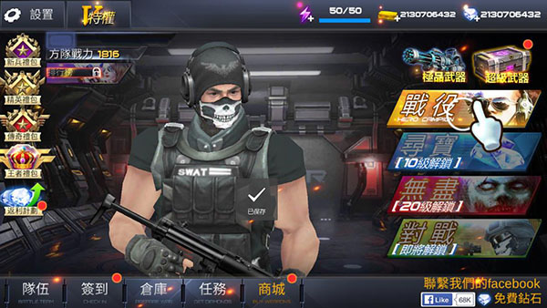 雷霆枪战中文解锁版v2.9.4截图3