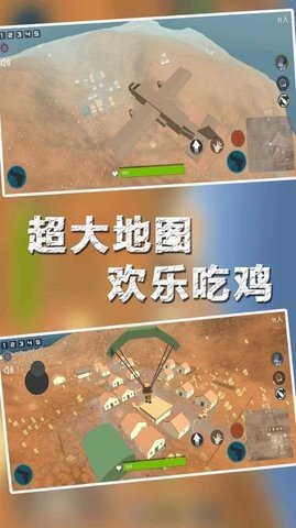 末日吃鸡枪战免费版v1.0.4截图2