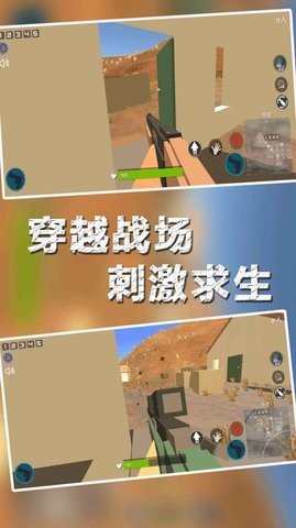 末日吃鸡枪战免费版v1.0.4截图3