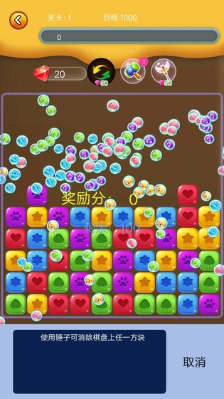 全民萌宠消消乐免费版v1.5.4截图3