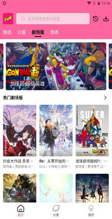 七色番安卓手机版v1.0.4截图1