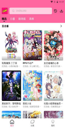 七色番安卓手机版v1.0.4截图2