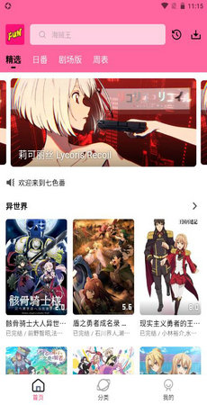 七色番安卓手机版v1.0.4截图3