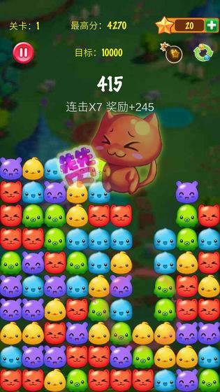 萌宠消消乐园v1.5.4截图1