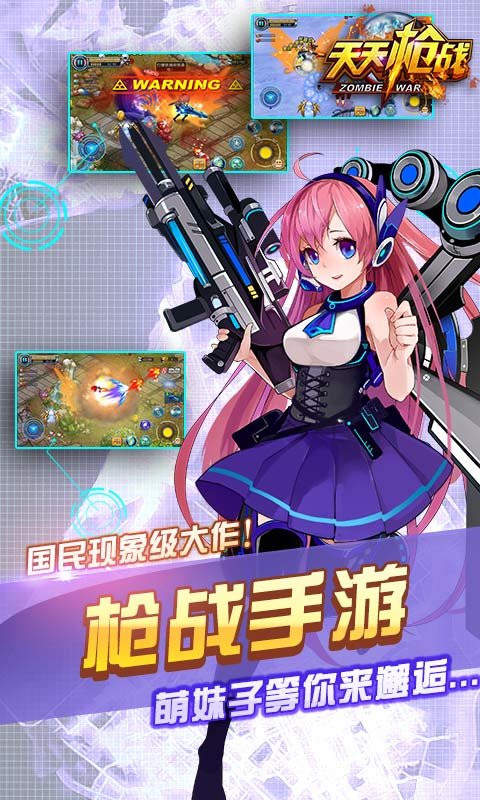 天天枪战TV版v1.24.4截图2