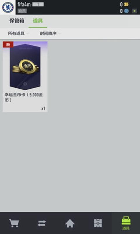 足球在线FC Onlinev1.4截图1