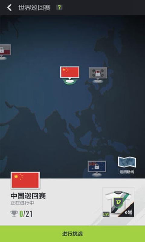 足球在线FC Onlinev1.4截图4