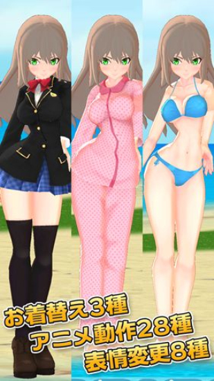 3D少女ai模拟器破解版v2.5截图3