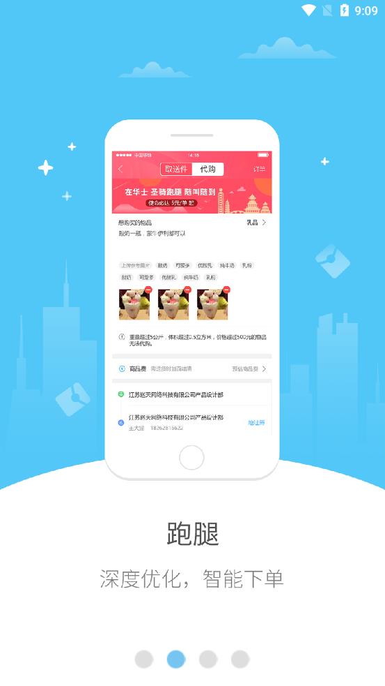 新乐同城5.9截图3