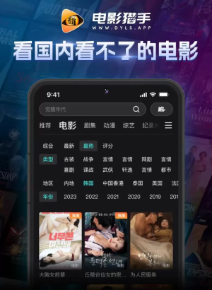 电影猎手官网首页v1.0.6截图2