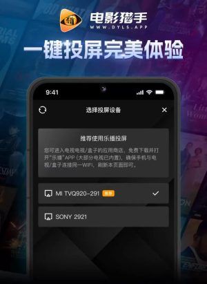 电影猎手官网首页v1.0.6截图3