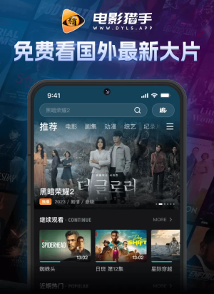 电影猎手官网首页v1.0.6截图4