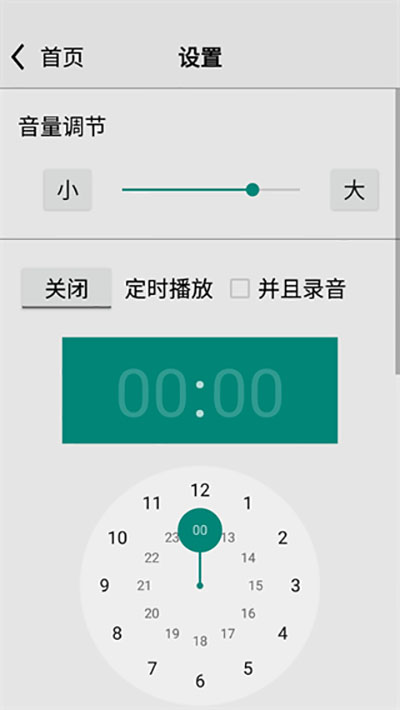 龙卷风收音机app国际版v4.11截图2