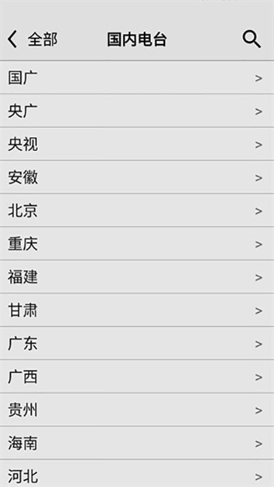龙卷风收音机app国际版v4.11截图3