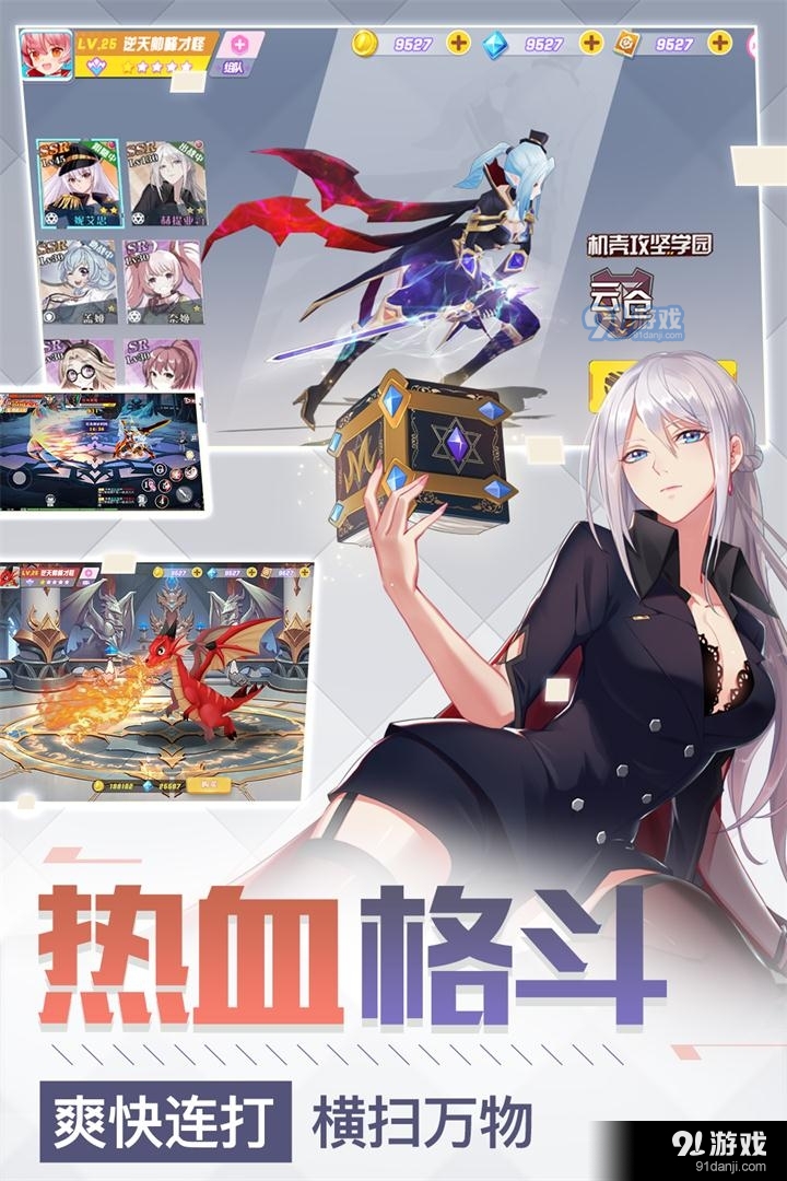 超神大陆v1.0.7.5截图5