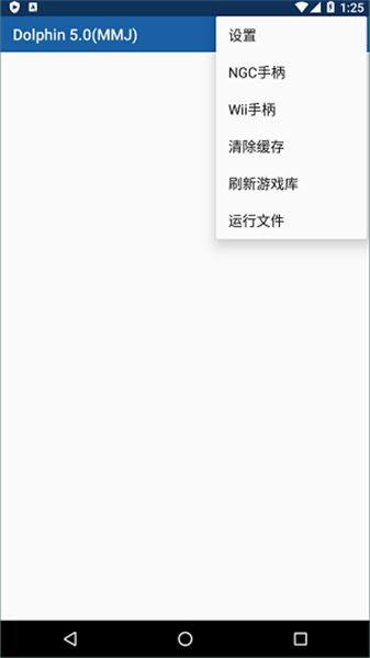 ngc模拟器游戏v5.8截图3